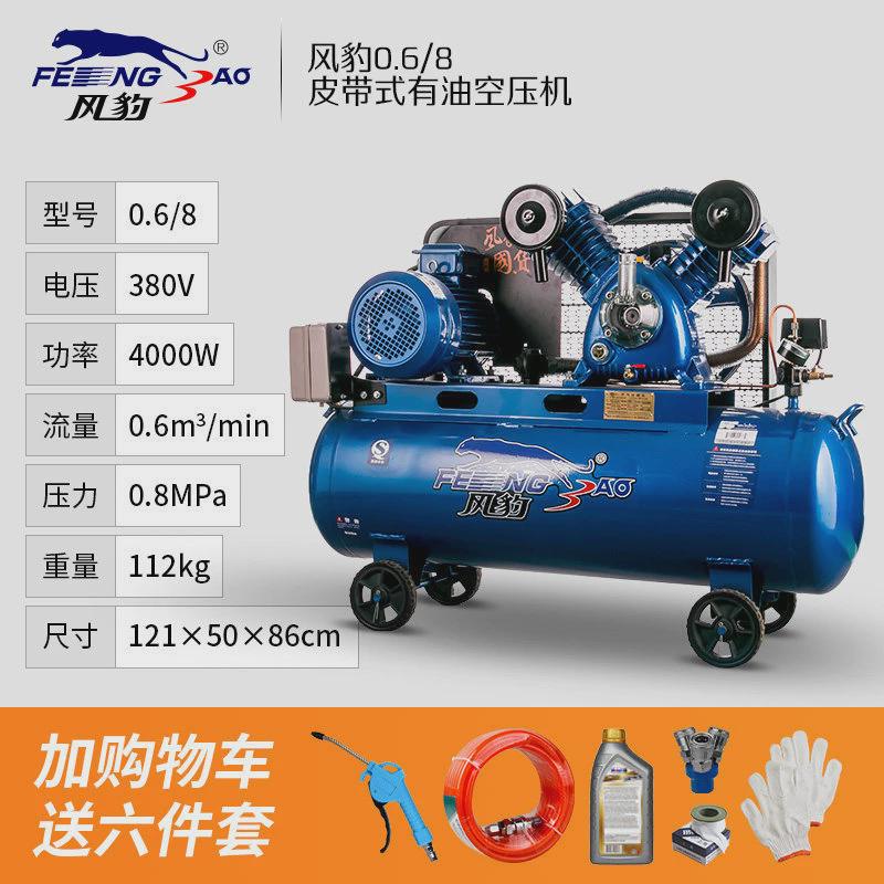 工业级豹空压机风大型380v空气压缩机220高压打气泵喷漆汽修