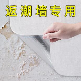 墙潮湿掉皮墙贴墙纸自粘防水防潮3d立体墙贴卧室温馨壁纸墙壁贴纸