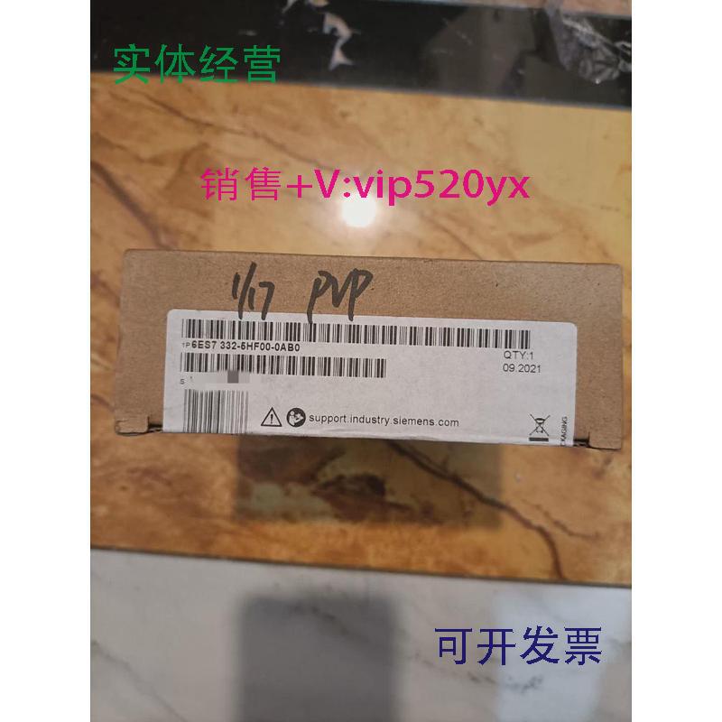 现货供应西门子6ES7332-5HF00-0AB0现货仪价！