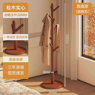 实木衣帽架落地家用榉木木质卧室衣架小型出租屋挂衣架简易晾衣架