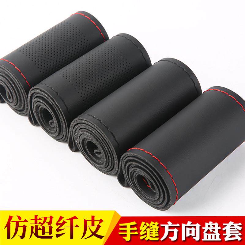 防超纤皮手缝方向盘套 四季通用汽车把套新款皮套