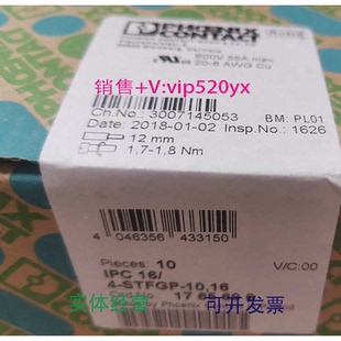 10.16 STFGP 现货供应1765696菲尼克斯凤凰现货IPC16