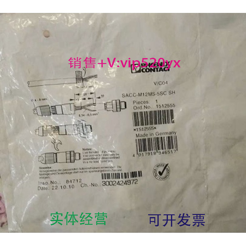 现货供应菲尼克斯phoenix全新现货SACC-M12MS-5SCSH-1512555