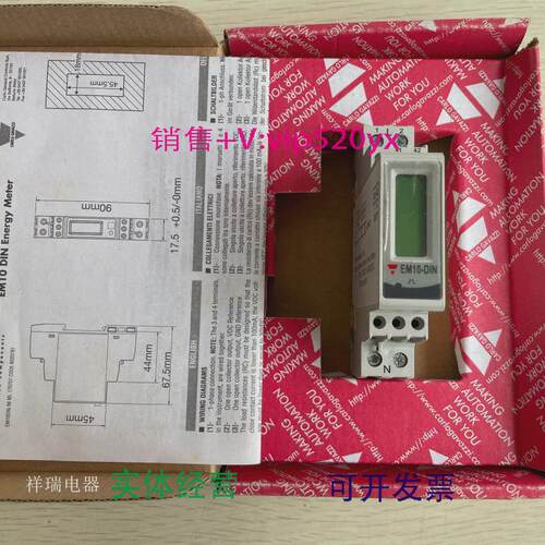现货供应佳乐CARLOGAVAZZI导轨式保护器EM10-DIN.AV8.1.X.01.P议
