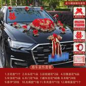 婚车装 饰车头花主车花车结婚高级拉花布置头车花婚礼车队花泥吸盘