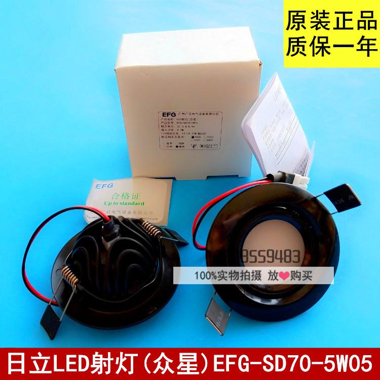 日立HGE轿厢应急灯照明筒灯 EFG-SD70-5W05 LED射灯众星 原装全新