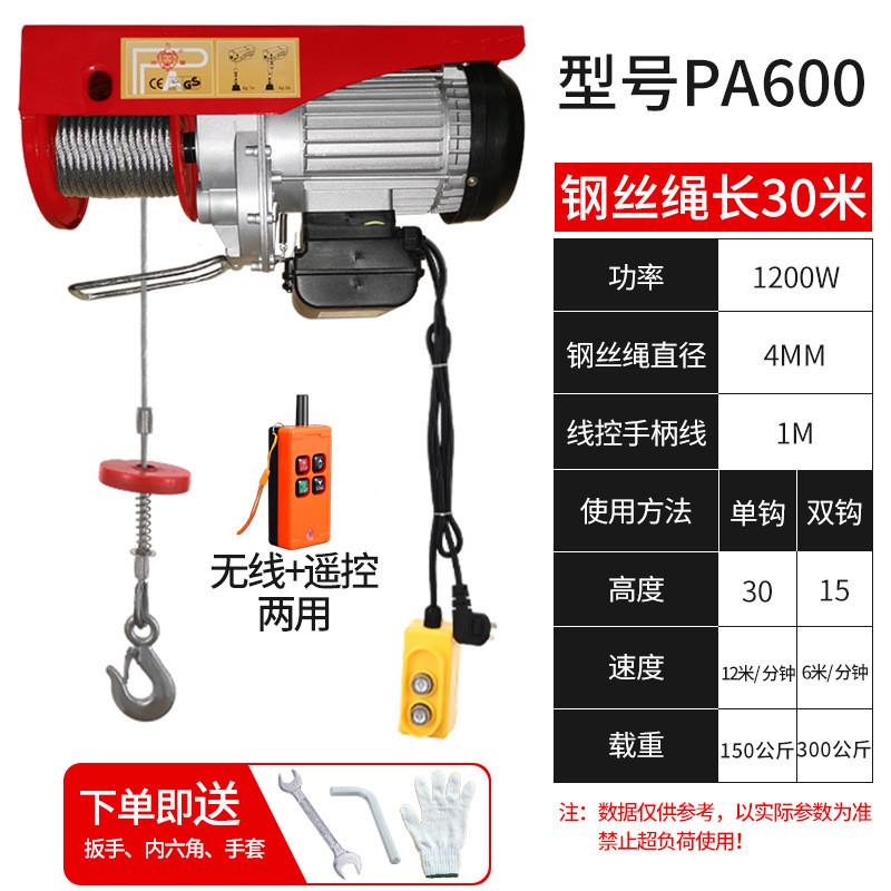 微型新款家用电动葫芦220v小型吊机家用小型升降葫芦卷扬机批发