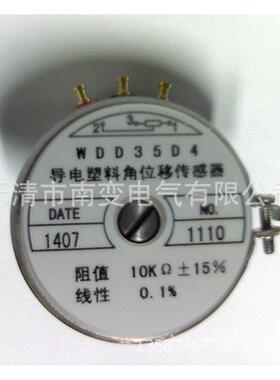 度导电塑料电位器wdy35d4-5k/10k/2k/20k价格线性精密0.5%0.3%1k