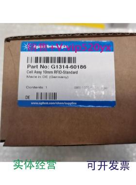 现货供应安捷伦液相紫外流通池G1314-60186，23年全新未拆封顺丰