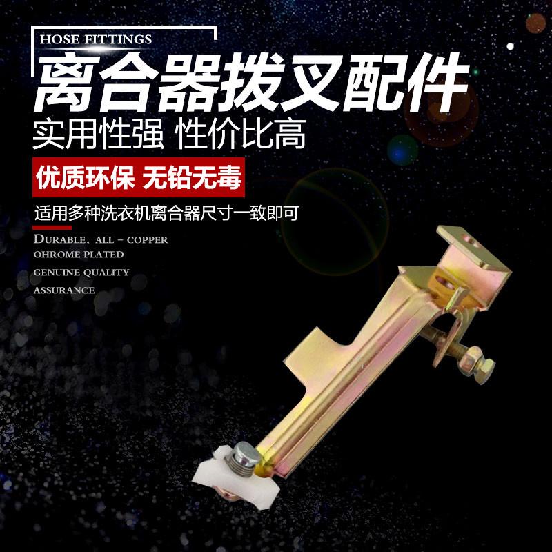 纯正原厂配件适用于小天鹅洗衣机离合器零件棘叉拨叉棘爪