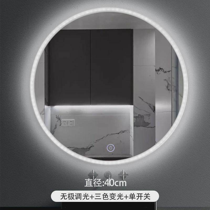 定制简约风led智能镜镜子圆形除雾无极调光触摸镜化妆镜浴室镜