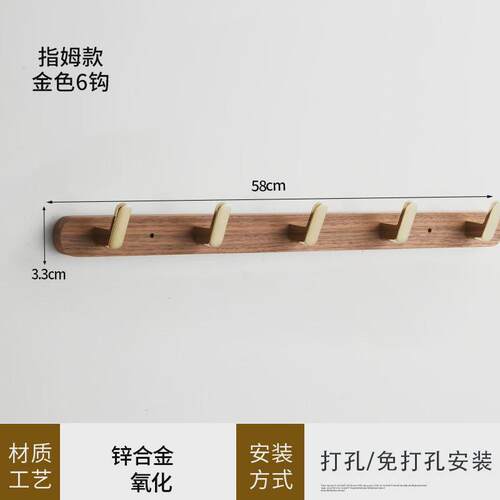 卫生间黑胡桃木玄关浴室免打孔挂衣架门后衣钩挂钩衣帽钩卧室排钩