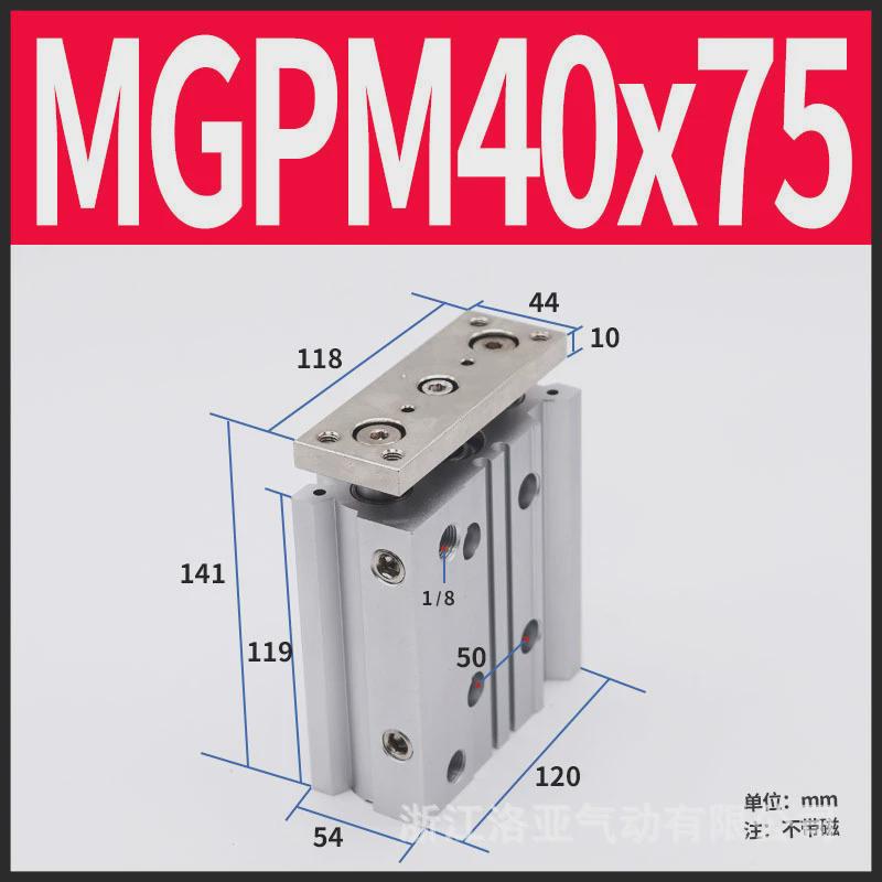 带型三轴三杆薄型smc导杆气缸mgpm40*25/30/40/50/75/100/125/150