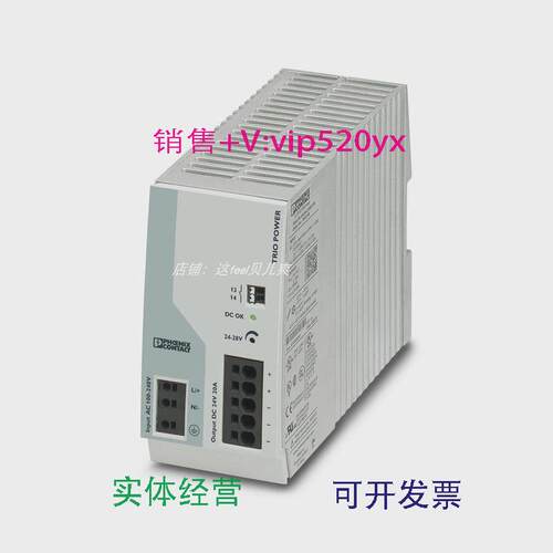 现货供应2903151菲尼克斯凤凰现货TRIO-PS-2G/1AC/24DC/20电源