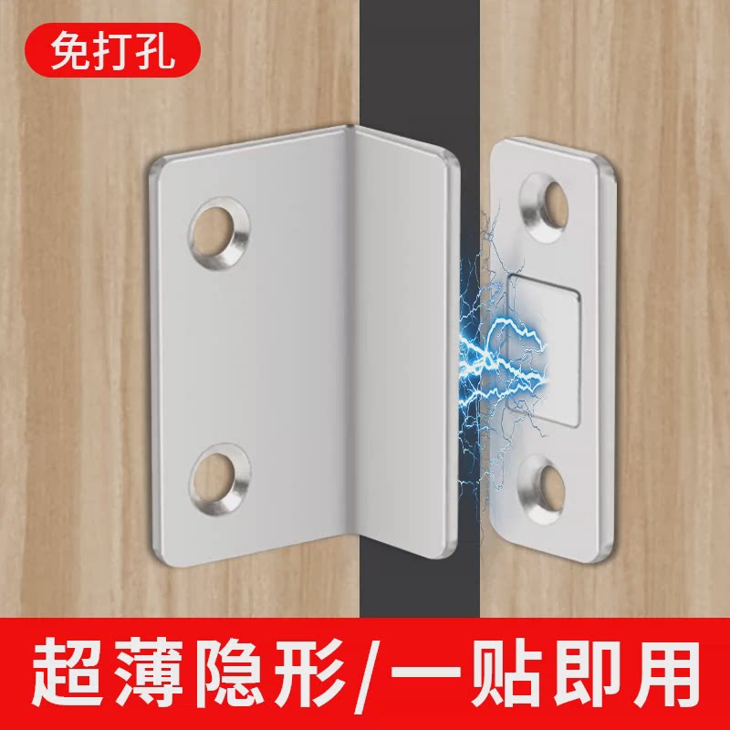 柜门磁吸贴片L型强磁门吸磁铁片免打孔衣柜抽屉推拉门关不紧神器图片