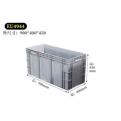900×400×450灰色蓝色白色养殖箱汽配专用箱加长加高物流箱4944