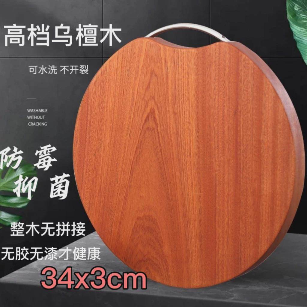 乌檀家用砧板整块实木切菜板防霉木大号面板案板圆形木质蒸板