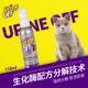 去猫尿骚味urine off解尿素猫尿渍清洁猫尿除味剂地毯被子猫尿臭