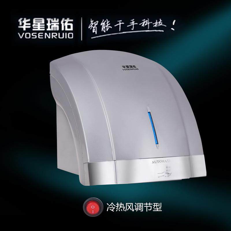 华星超干佑酒店厕所干手器自动感应手部烘干机商瑞手机商用烘手器