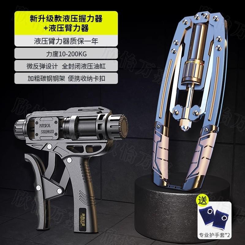 万嘉液压握力器专业级男练手力可调节款高级100kg公斤手指训练器