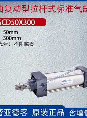 亚德客双轴复动杆式拉型标准气缸双轴双出大推力气缸scd125x160-s