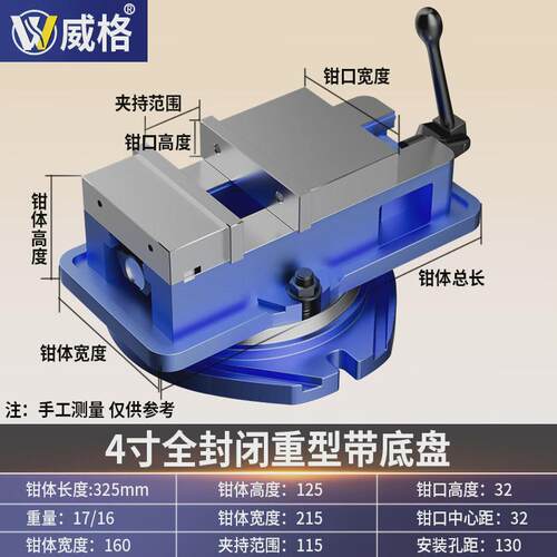 角固精密平口钳重型式台钳机用虎钳cnc铣床加工中心批士6/8寸