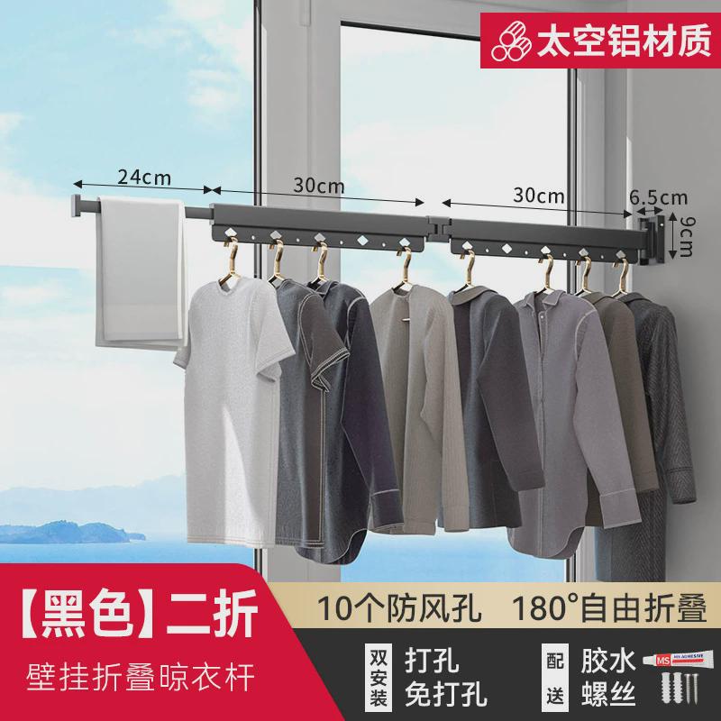 折叠室内隐形伸缩壁挂防风阳台晒被子免打孔晾衣架收缩凉衣杆