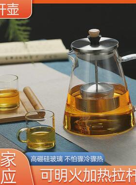 拉杆玻璃煮茶壶耐高温加厚玻璃花茶壶过滤内胆煮茶具泡茶壶煮茶器