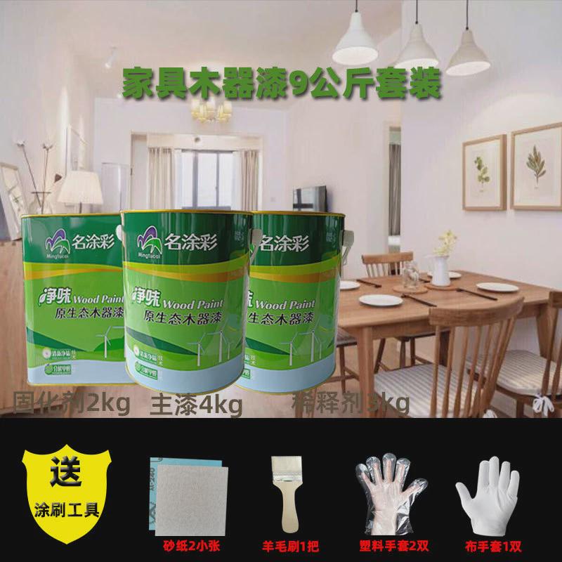 pu油性木器漆聚氨酯清面漆透明底漆亮光家具漆家具漆翻新实木小套
