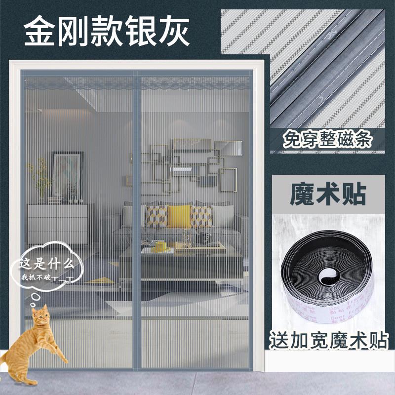 夏季防蚊门帘全磁条吸纱门家用大门魔术贴免打孔磁性自金刚网防蝇
