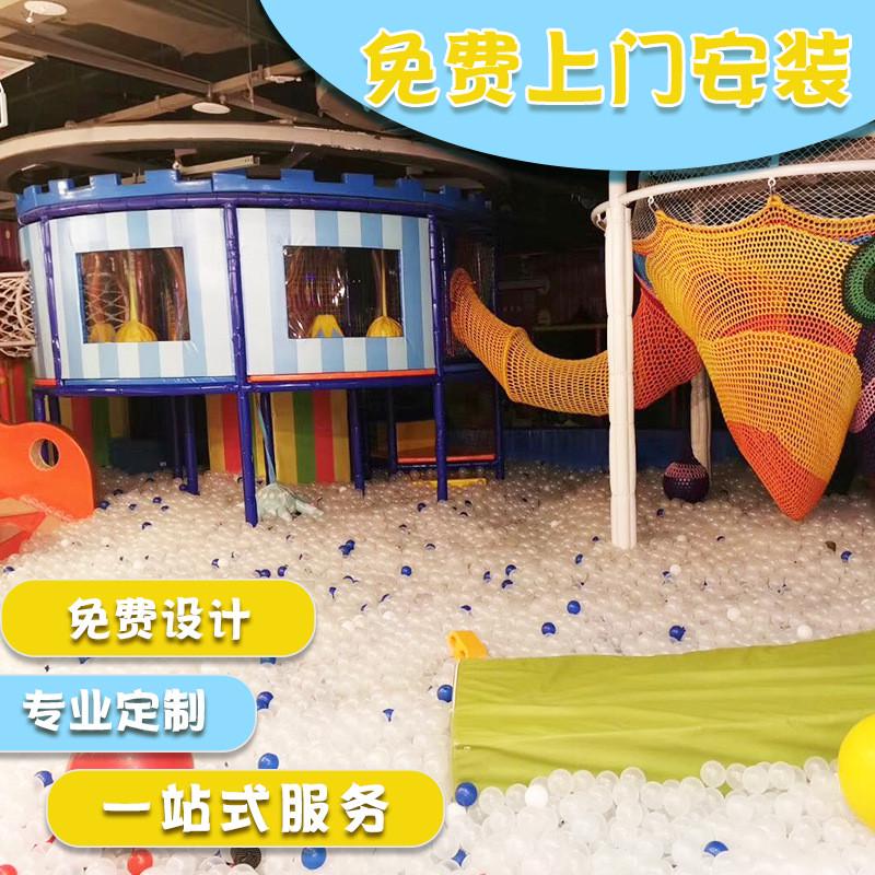 大型淘气堡儿童乐园室内设备幼儿园游乐场商场亲子餐厅蹦床设施