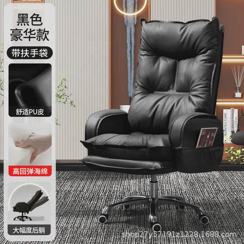 舒服电竞办公人体工学久坐电脑椅老板座椅宿舍大学生学习书桌椅子
