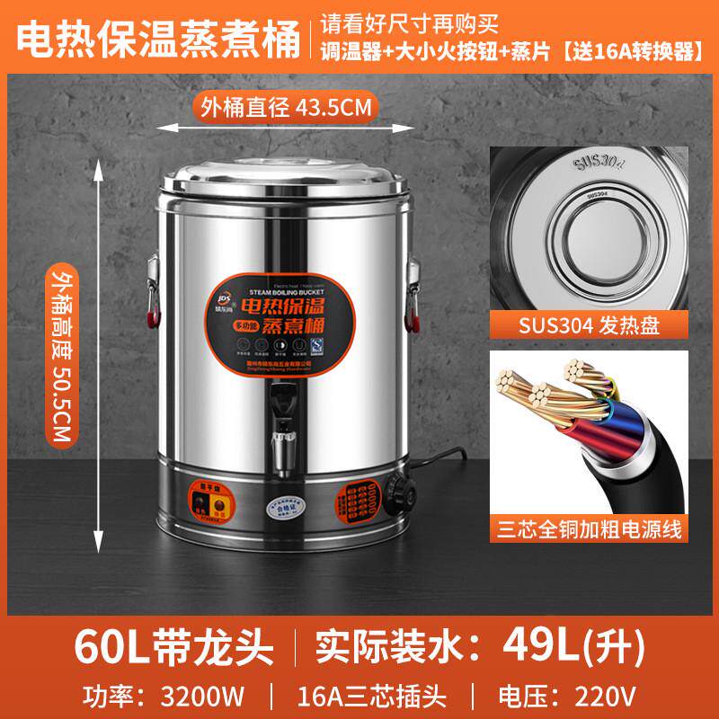 304不锈钢电热月子烧水桶煲水锅保温一体商用开水桶大容量蒸煮桶