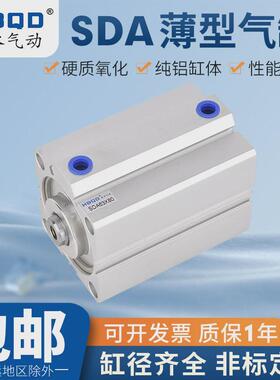 薄型气缸SDA50*5*10*15*20*25*30*35*40*45*50*55*60*65*70*75
