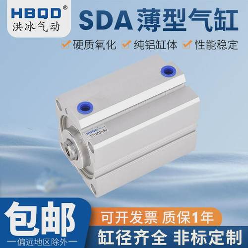 气缸薄型超薄小型气动大推力sda100*80*85*90*95*100