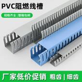 pvc线槽灰色阻燃明装 粗齿开口密细齿塑料配电柜箱U型电缆走行网线