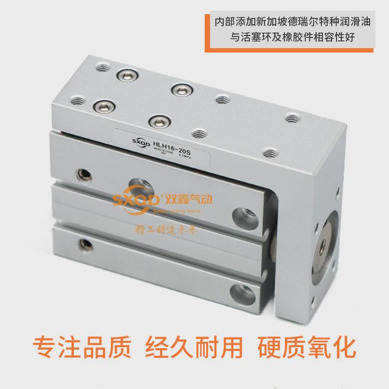 热销侧轨型精密气缸滑台hlh20x5x10x15x20x25x30x40x50x60s