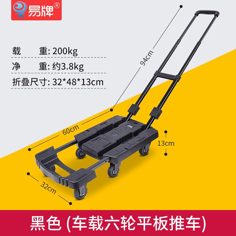 1VPK车载折叠推车汽车后备箱小拖车拉杆车便携小拉车家用拉货小车