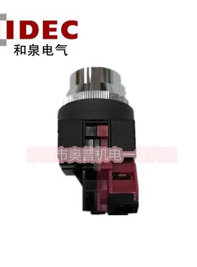 idec和泉红色供应abfs201nr按钮开关一常闭原厂按钮金属头罩