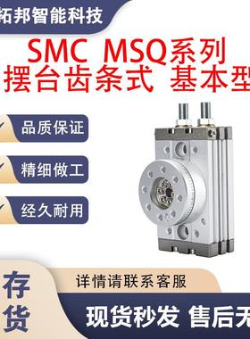 MSQ系列MSQB10A摆台齿轮齿条式基本型大量库存现货