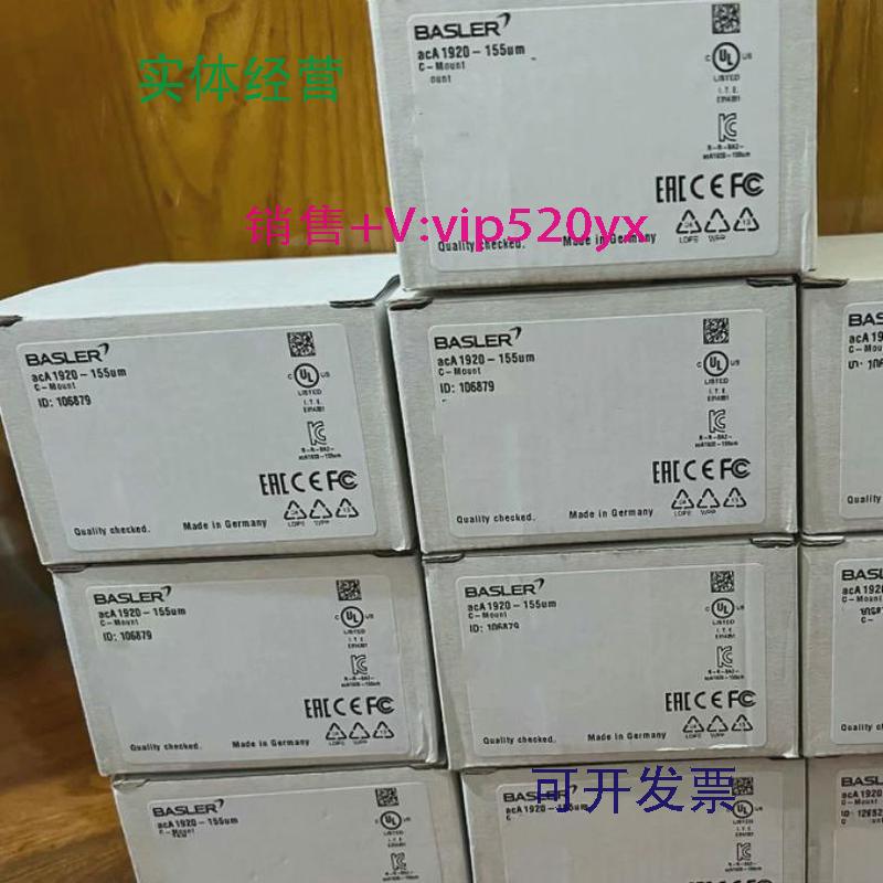 现货供应acA1920-155um巴斯勒工业相机库存现货议价质保