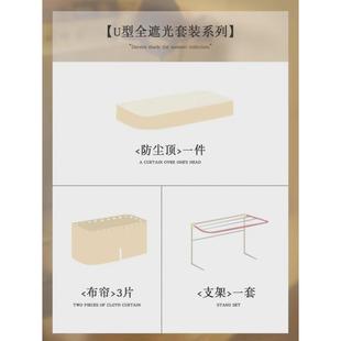 U型轨道大学生宿舍 古风轻奢床帘寝室上铺强遮光窗书法蚊帐一体式