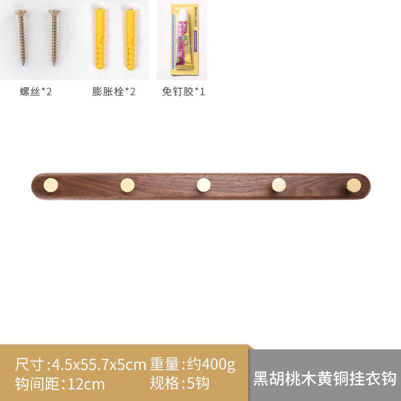 北欧黄铜卧室木排钩玄关一排衣帽架挂衣钩壁挂黑胡桃木衣服挂钩