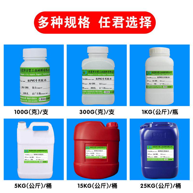 软pvc可达透明强度胶水塑料撕烂效果强力胶软pvc夹网布涂层喷绘布