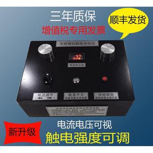 新款语音播报触模拟脉冲电仪触电体验仪智能触电体验仪