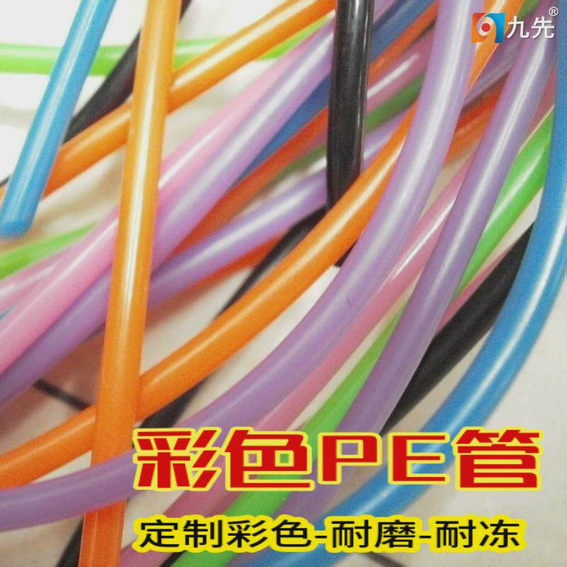 工厂彩色红黄蓝绿白灰黑色耐磨耐冻导气导水导液聚乙烯PE塑料软管