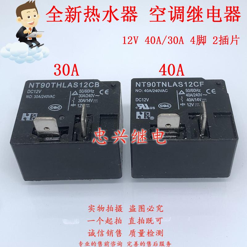 空调热水器继电器代 MPQ4-S-112D-A SLI-S-112DM HF2160-1A-12DE