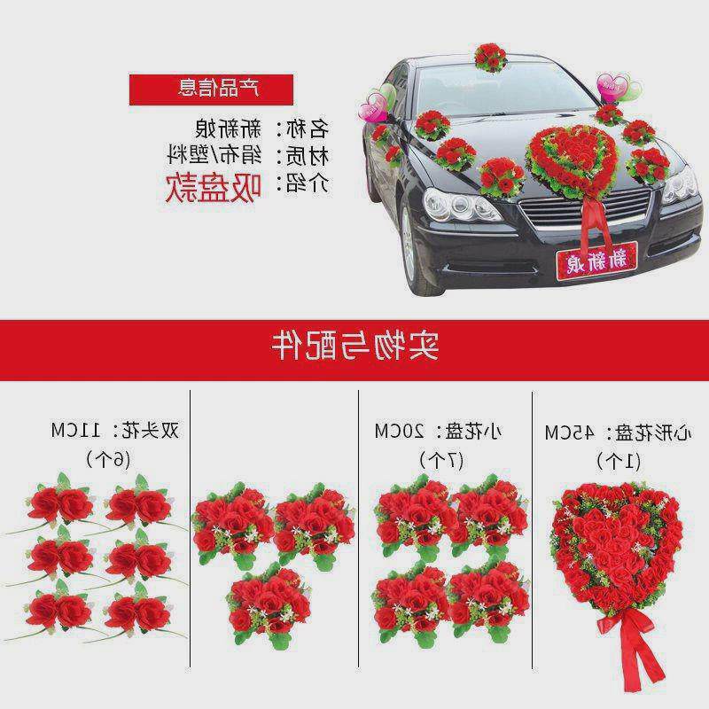 婚车装饰全套车头花结婚用品主车副车布置套装车花车队车贴拉花.