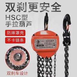 c手动型起重倒链吊葫芦 铭捷三角形手拉葫芦一吨2t3t5t10吨6米hs