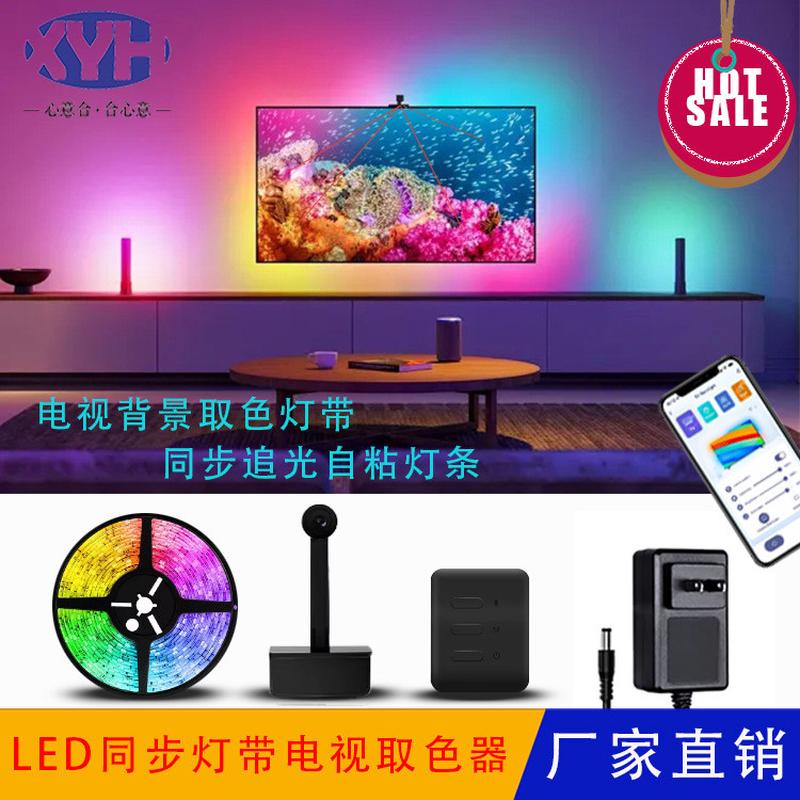 灯带同步灯带取色govee类似方案电视背景取色led同步追光